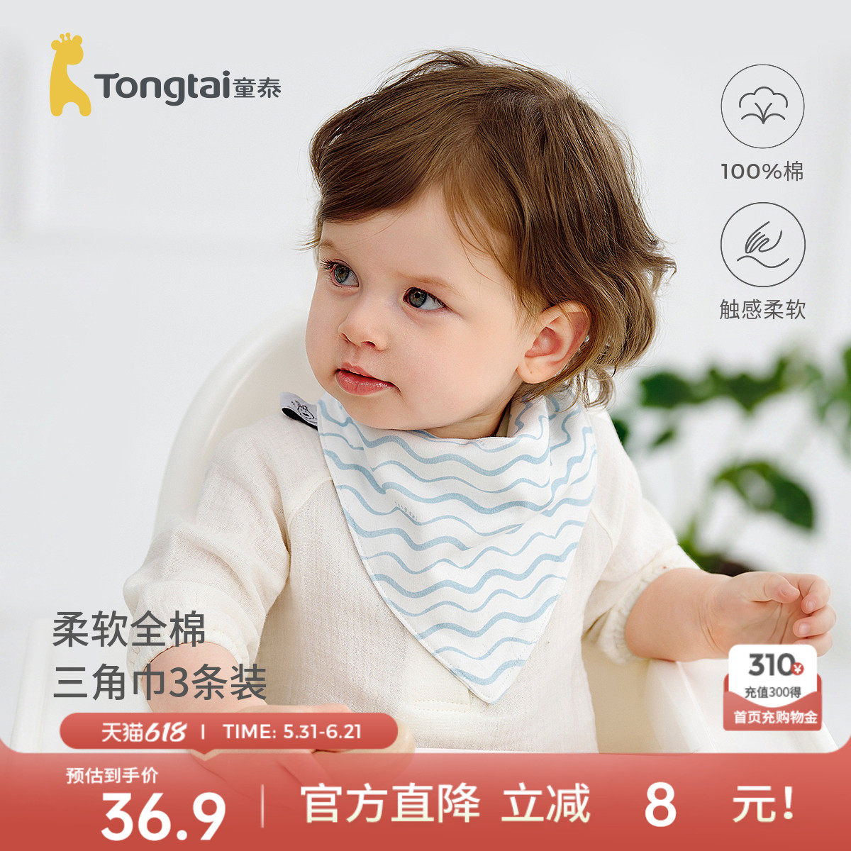 童泰婴儿口水巾纯棉宝宝三角巾防吐奶围脖围嘴垫巾男女童透气围兜