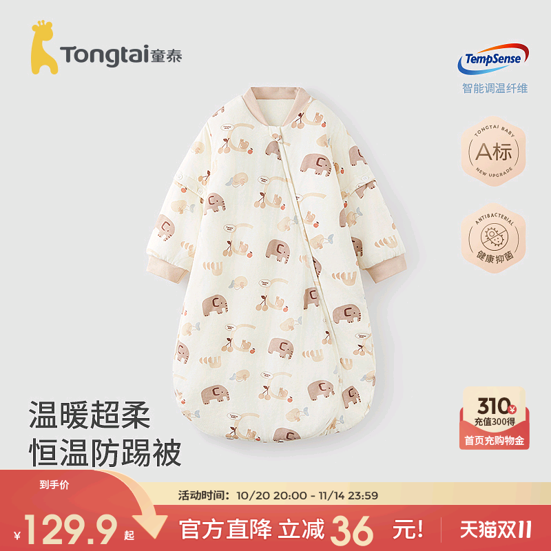童泰婴儿睡袋宝宝纯棉夹棉睡衣