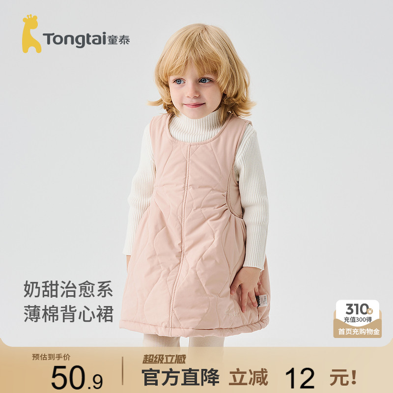 童泰女宝宝连衣裙女童夹棉背心裙图片