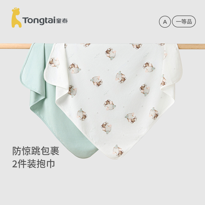 童泰包单初生婴儿包被新生儿抱被宝宝包裹巾纯棉襁褓巾盖毯2件装