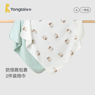 童泰包单初生婴儿包被新生儿抱被宝宝包裹巾纯棉襁褓巾盖毯2件装