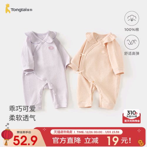 童泰婴儿连体衣纯棉女宝蝴蝶哈衣