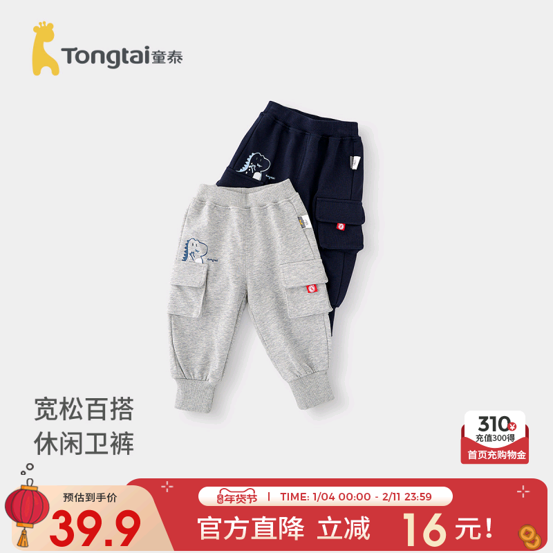 童泰宝宝裤子春秋季婴儿长裤男童卫裤女童休闲裤儿童秋装外出童装,童装/婴儿装/亲子装,裤子,淘宝优惠券,粉丝福利购,淘宝优惠卷
