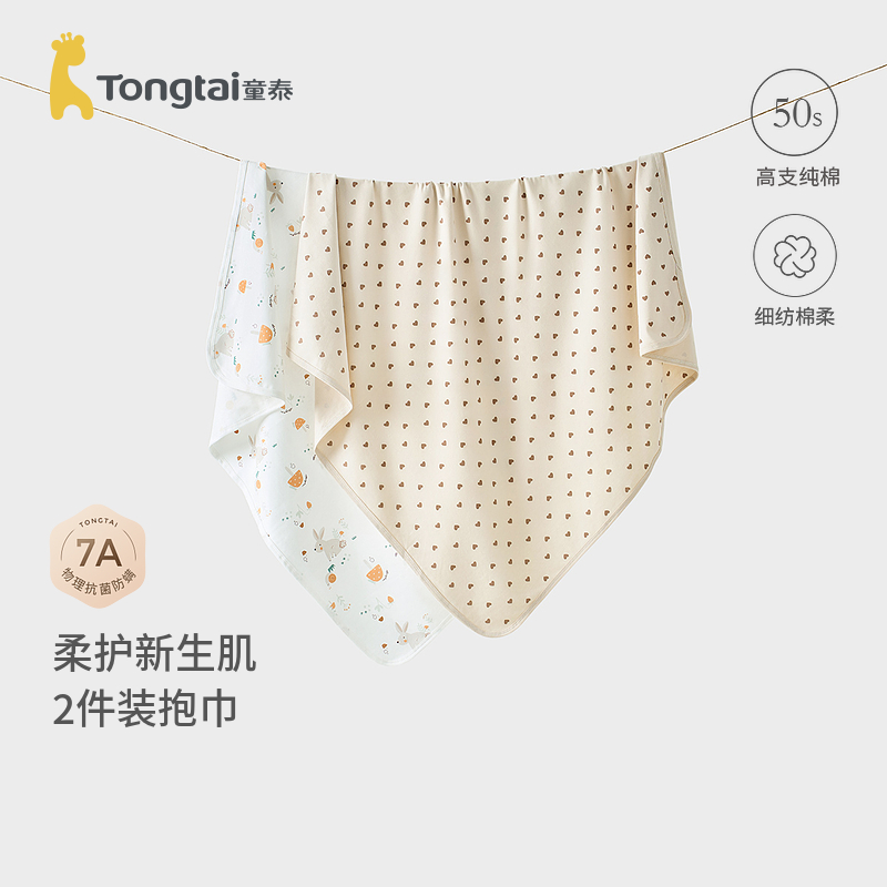 童泰嬰兒包巾純棉寶寶抱巾新生兒抱被蓋毯初生兒防驚跳裹巾抱毯