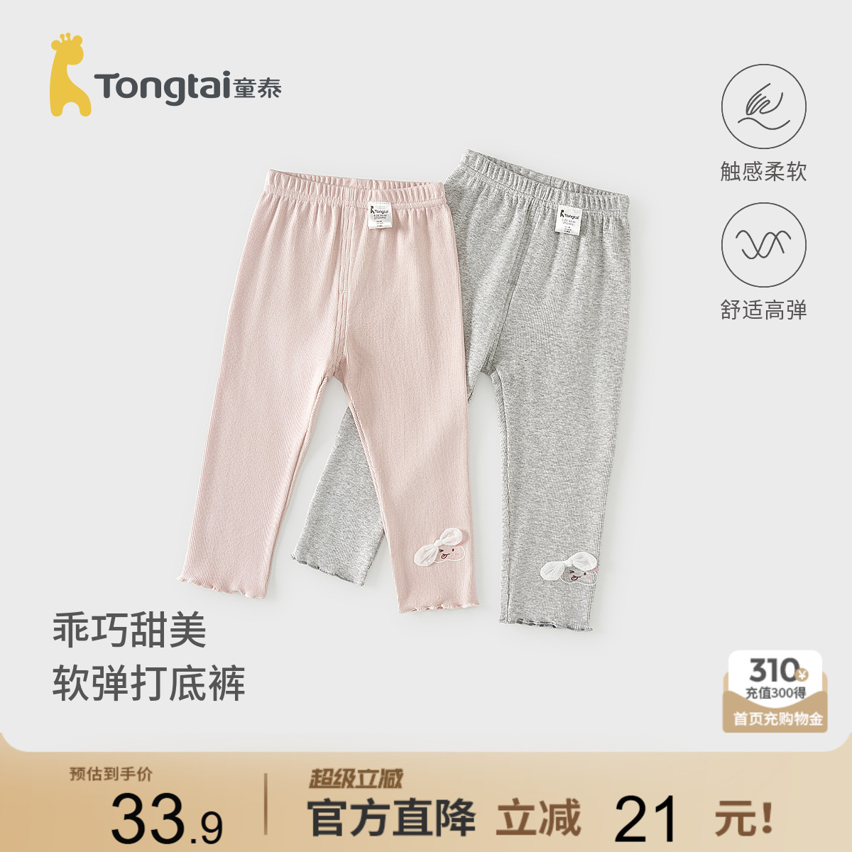 童泰女宝宝打底裤女童长裤休闲裤图片