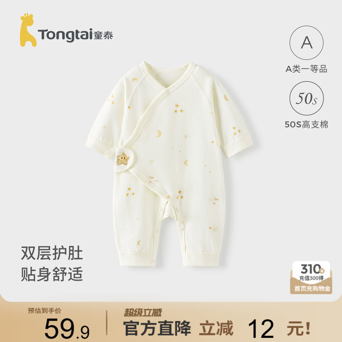 童泰婴儿连体衣纯棉宝宝蝴蝶哈衣图片