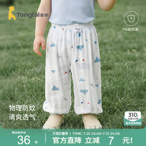 童泰婴儿防蚊裤束口裤竹棉纱布