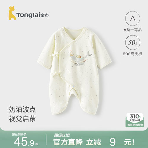 童泰婴儿连体衣纯棉宝宝蝴蝶哈衣