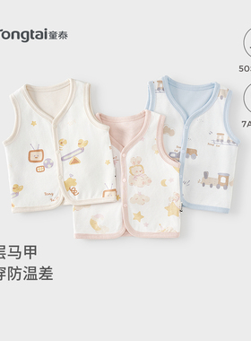 【双面穿】童泰婴儿马甲春秋季纯棉宝宝衣服儿童背心坎肩马夹上衣