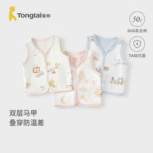 【双面穿】童泰婴儿马甲春秋季纯棉宝宝衣服儿童背心坎肩马夹上衣