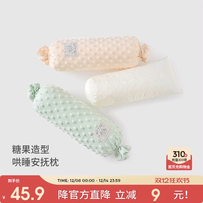童泰新生儿安抚枕婴儿安睡枕靠枕