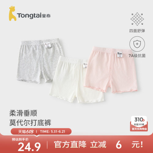 童泰女宝短裤莫代尔女童打底裤