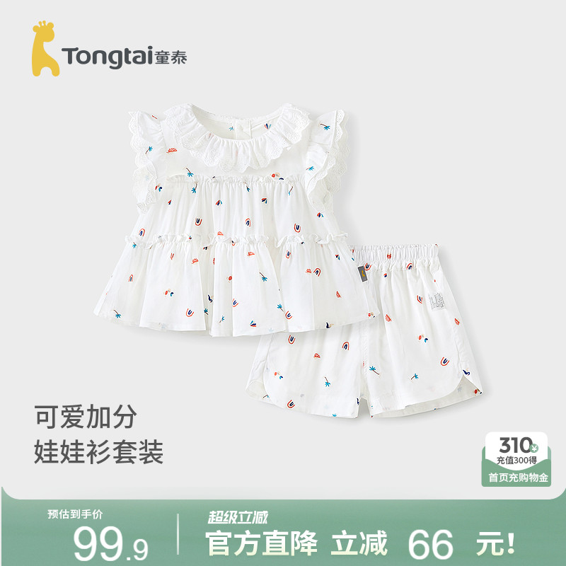 童泰女宝背心套装夏季莱赛尔婴儿衣服女童外出飞袖上衣短裤娃娃衫