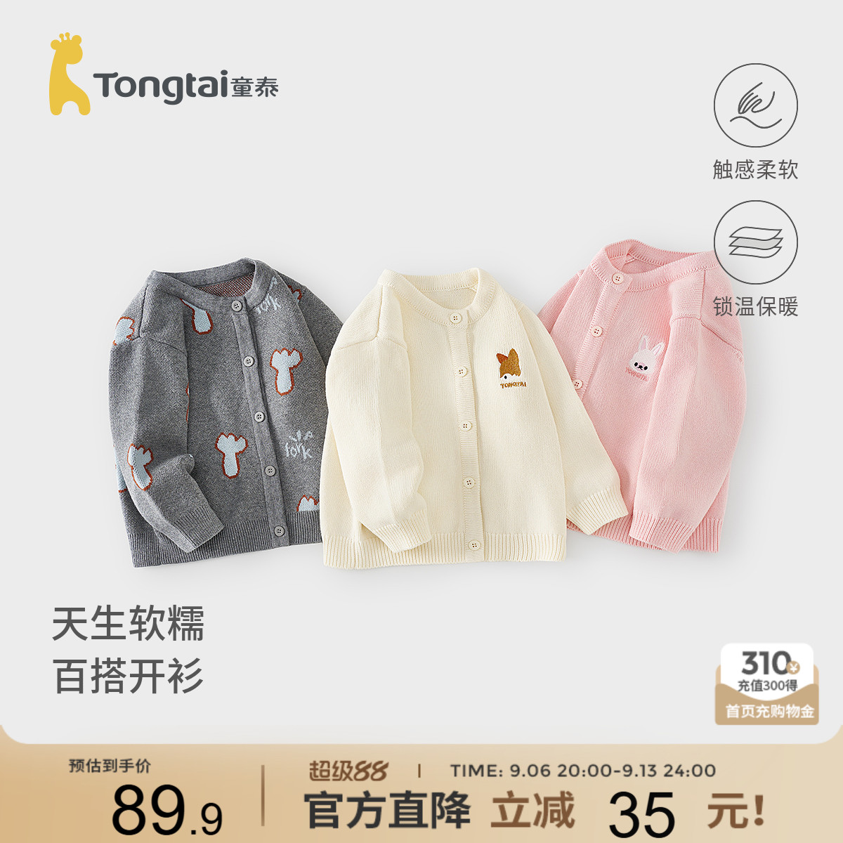 童泰宝宝针织衫春秋季婴儿衣服男童女童外套儿童外穿上衣开衫童装