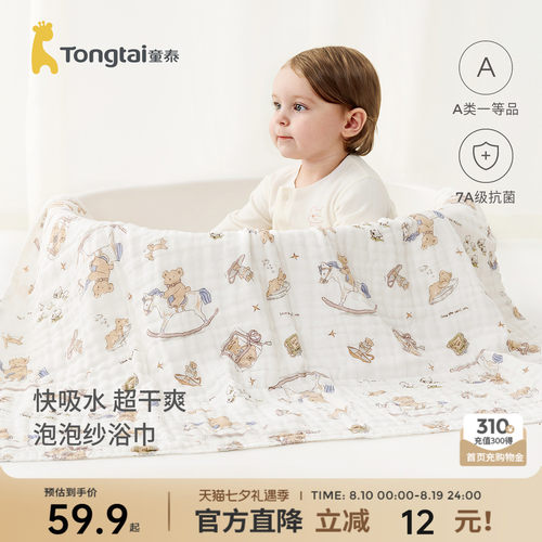 童泰婴儿浴巾纯棉宝宝洗澡巾裹巾