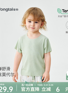 童泰婴儿短袖夏季莫代尔宝宝衣服男女童休闲外出薄款无痕T恤上衣
