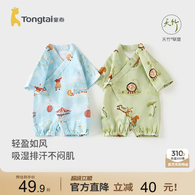 童泰婴儿短袖连体衣儿童哈衣爬服图片