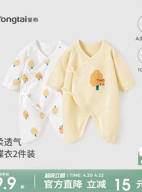 童泰婴儿连体衣春秋季纯棉新生儿衣服0-6月初生宝宝哈衣爬服秋装