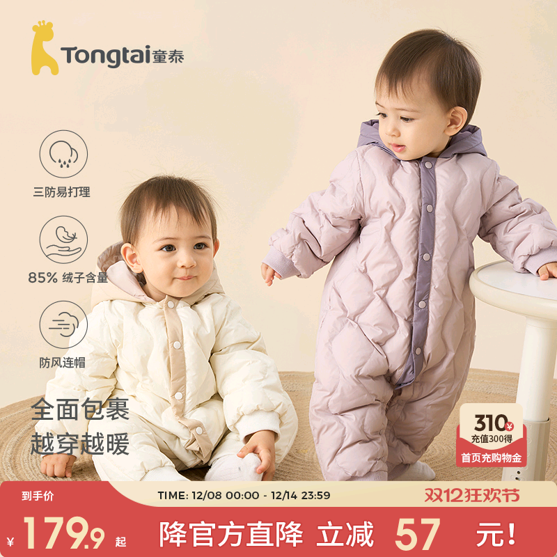 童泰宝宝羽绒服连体衣连帽爬服