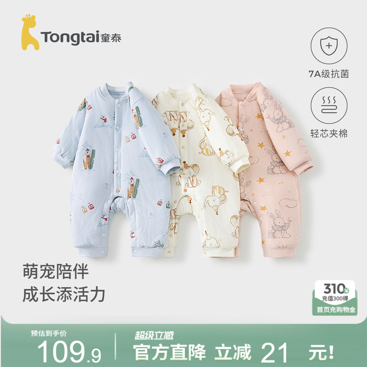 童泰婴儿连体衣秋冬季纯棉夹棉男女宝宝衣服新生儿棉哈衣爬服睡衣
