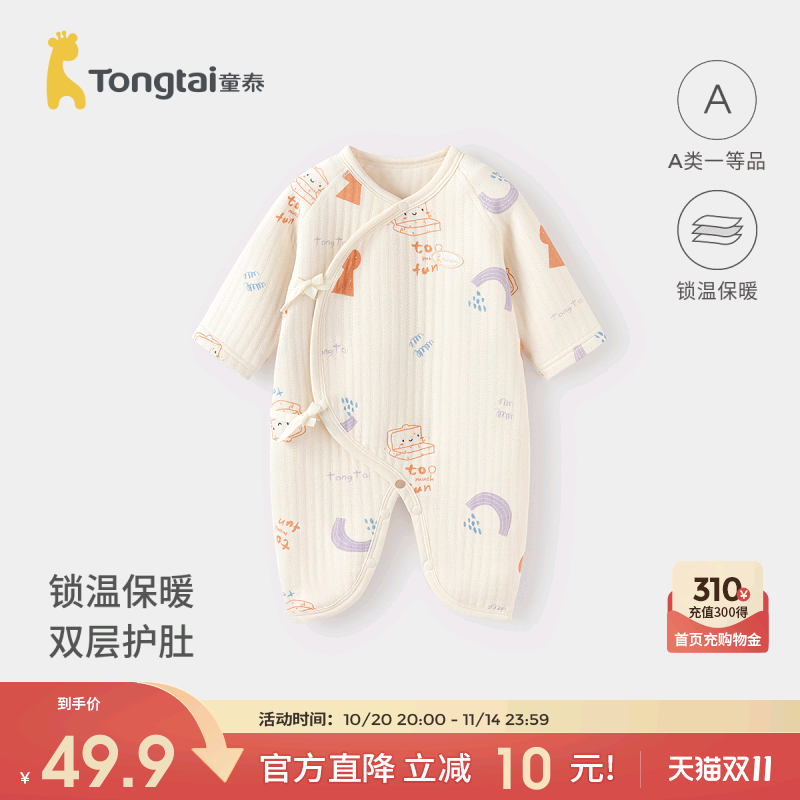 童泰婴儿连体衣秋冬季纯棉保暖新生儿衣服初生宝宝蝴蝶哈衣爬服