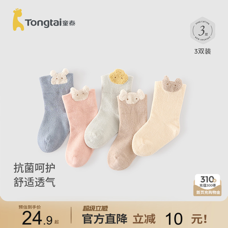 童泰婴儿袜子宝宝抗菌中筒袜图片