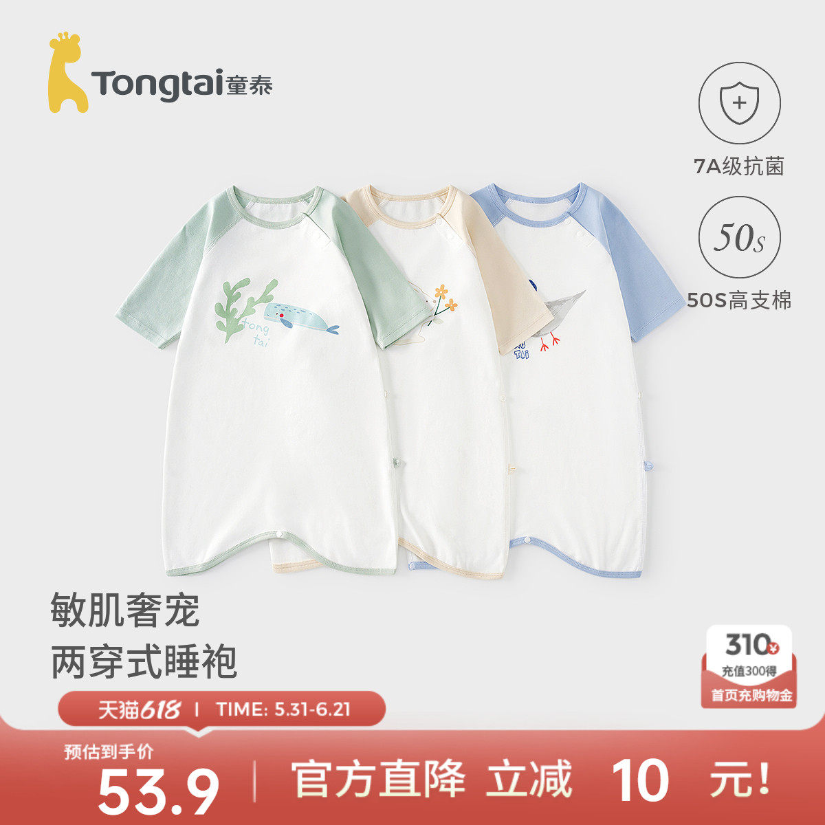 童泰婴儿睡袍春秋纯棉宝宝睡衣男女童连体家居内衣护肚空调服睡袋
