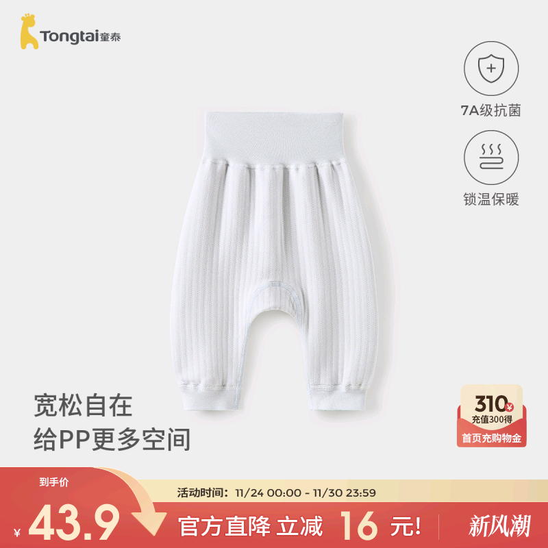童泰宝宝裤子秋冬纯棉保暖婴儿长裤男女童pp裤儿童高腰护肚家居裤