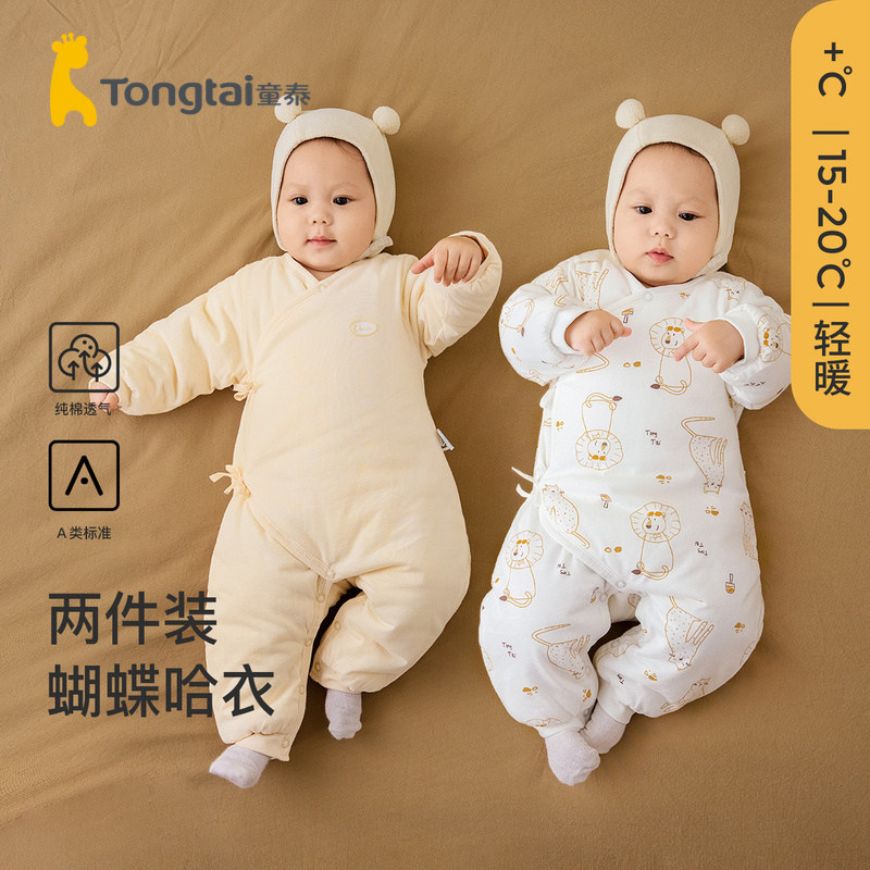 童泰0-6个月婴儿连体衣秋冬季纯棉宝宝衣服新生儿蝴蝶哈衣2件装高性价比高么？