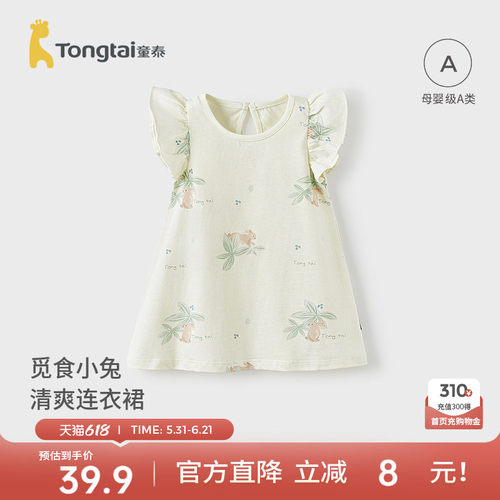 童泰宝宝短袖连衣裙纯棉女童睡裙