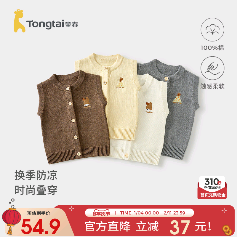 童泰宝宝马甲春秋季纯棉婴儿衣服男女童休闲外出上衣儿童针织坎肩
