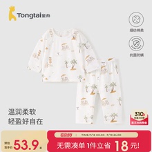 童泰宝宝睡衣套装夏季薄款纯棉儿童家居服分体男童女童长袖空调服