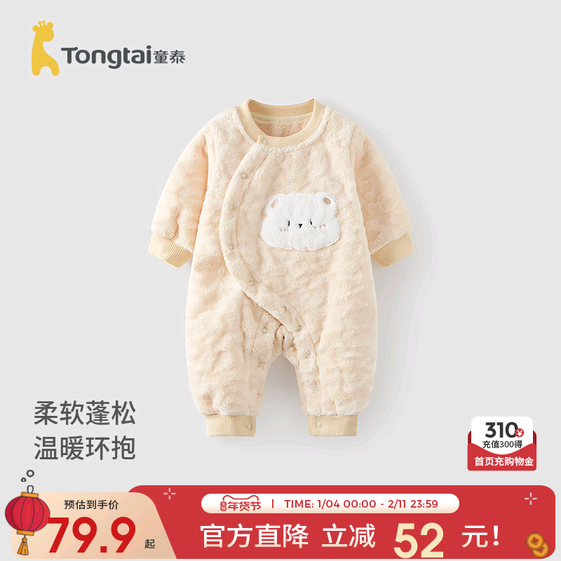 童泰婴儿连体衣春秋季男女宝宝衣服休闲外出哈衣爬服儿童满月服