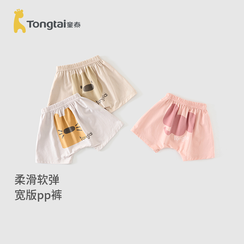 童泰婴儿大pp短裤夏季薄款莫代尔棉宝宝裤子男童女童休闲外出童装
