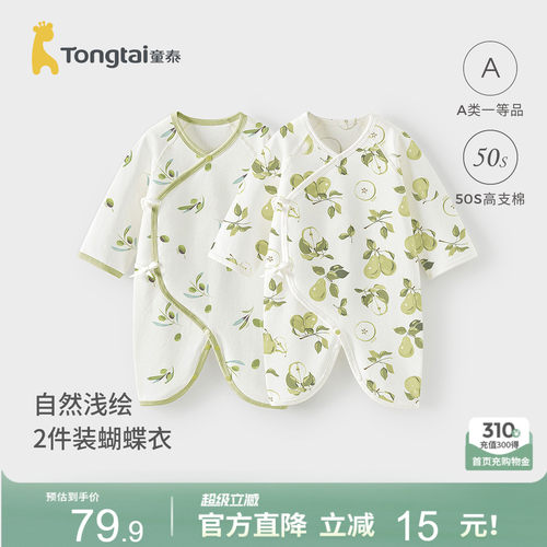 童泰婴儿连体衣纯棉新生儿蝴蝶衣