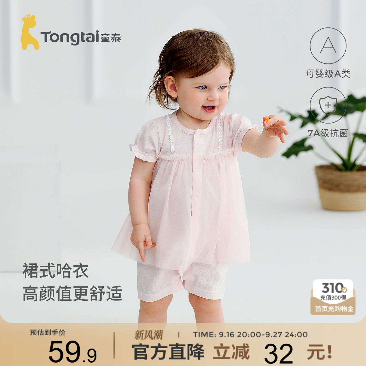 童泰婴儿短袖连体衣莫代尔棉哈衣										