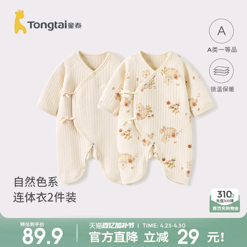 童泰婴儿连体衣秋冬季纯棉保暖新生儿衣服初生宝宝蝴蝶哈衣爬服
