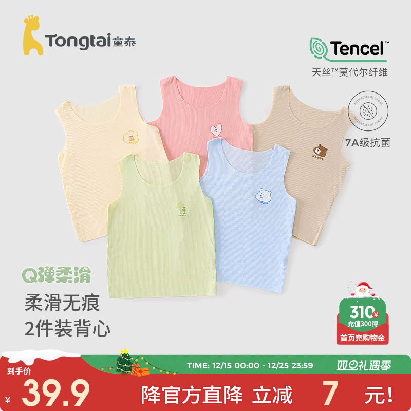 童泰夏季轻薄男女宝宝吊带背心