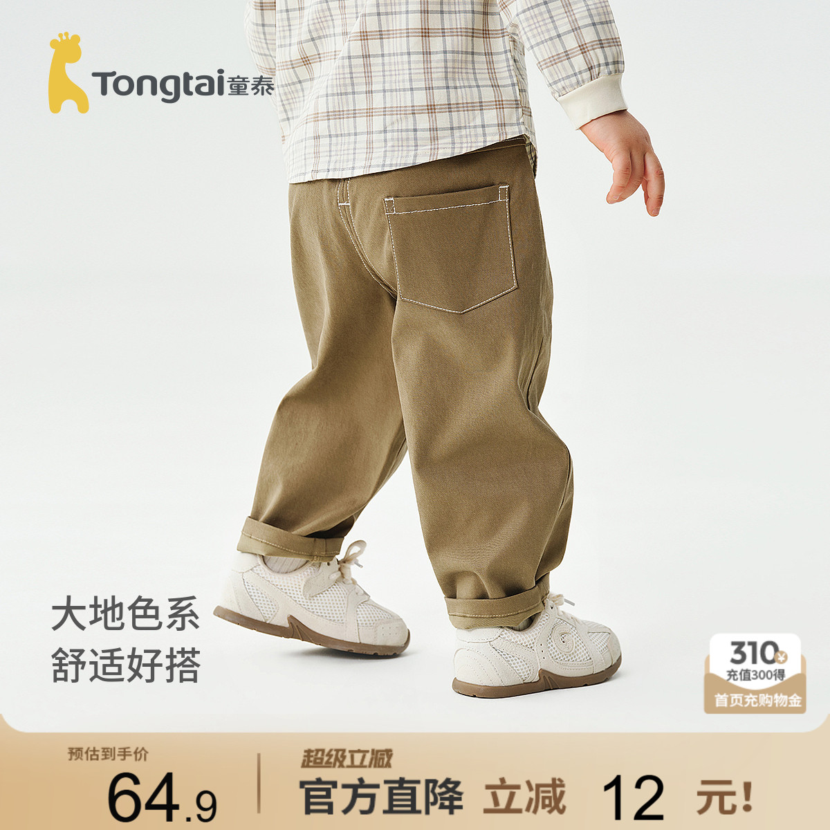 童泰宝宝裤子春秋季儿童宽松版长裤男童女童外出百搭时尚休闲裤