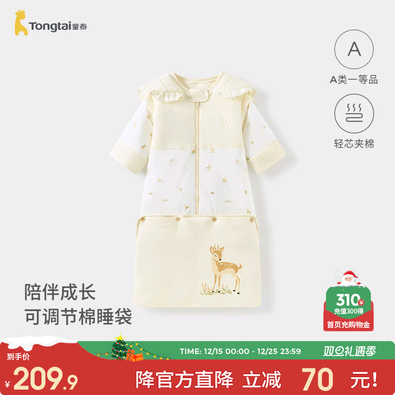 童泰婴儿连帽睡袋纯棉夹棉睡衣