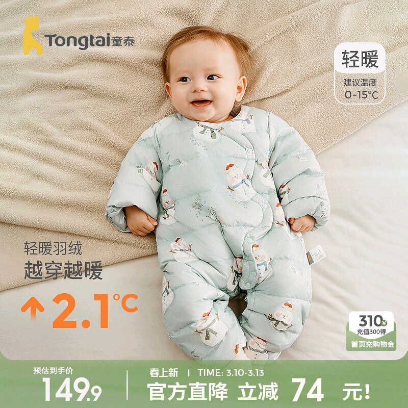 童泰婴儿羽绒服连体衣秋冬季男女宝宝轻薄三防鸭绒哈衣外出爬服