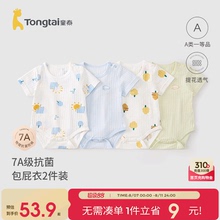 童泰婴儿包屁衣纯棉夏季薄款男女宝宝内衣短袖衣服连体哈衣2件装