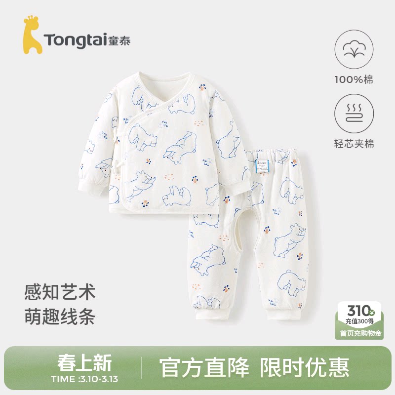 童泰0-3个月宝宝和服套装秋冬薄棉新生婴儿夹棉居家内衣上衣裤子