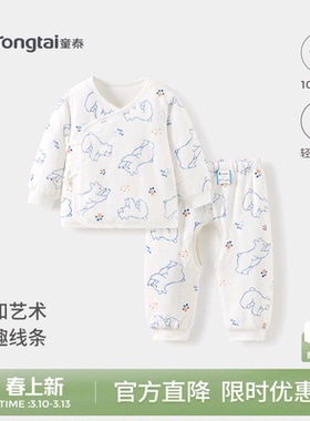 童泰0-3个月宝宝和服套装秋冬薄棉新生婴儿夹棉居家内衣上衣裤子