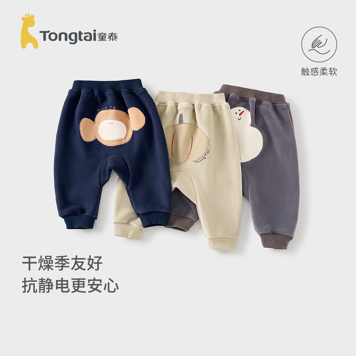 童泰宝宝裤子大pp裤长裤束口裤