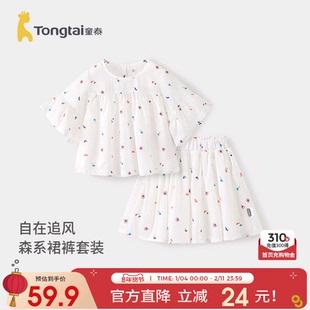 童泰女宝宝短袖套装夏季莱赛尔女童中袖上衣裙裤儿童可爱蓬蓬衫