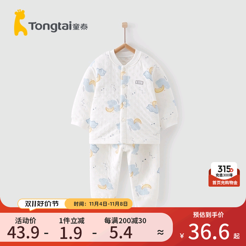 童泰婴儿纯棉衣服秋装0-1-3岁宝宝加厚儿童保暖内衣套装睡衣秋冬高性价比高么？