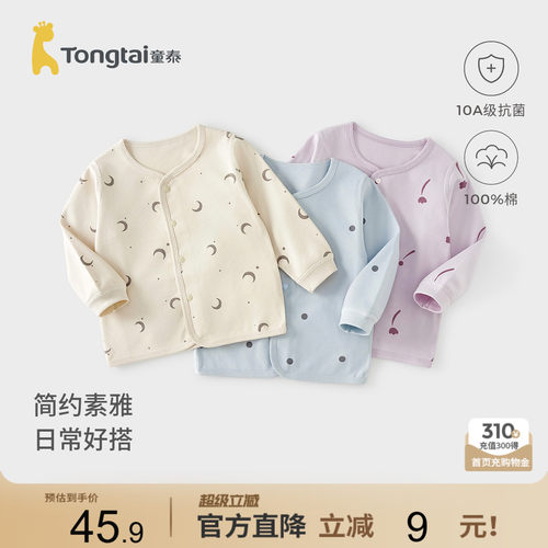 童泰宝宝上衣纯棉儿童开衫上衣