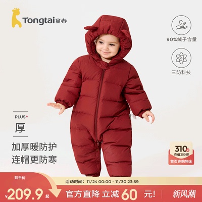 童泰婴儿羽绒连体衣冬季宝宝衣服男童女童外出连帽鸭绒三防哈衣