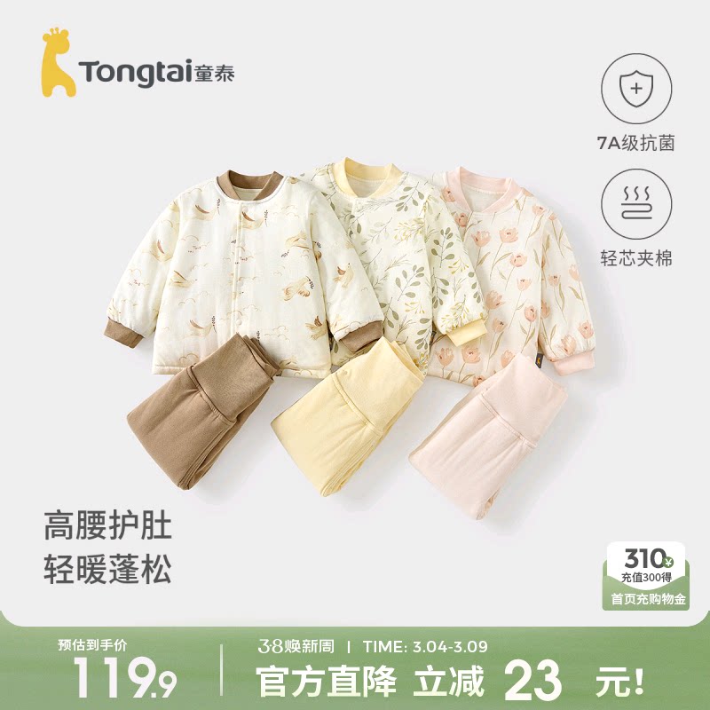 童泰宝宝套装秋冬纯棉夹棉婴儿衣服儿童上衣男女童高腰裤子家居服